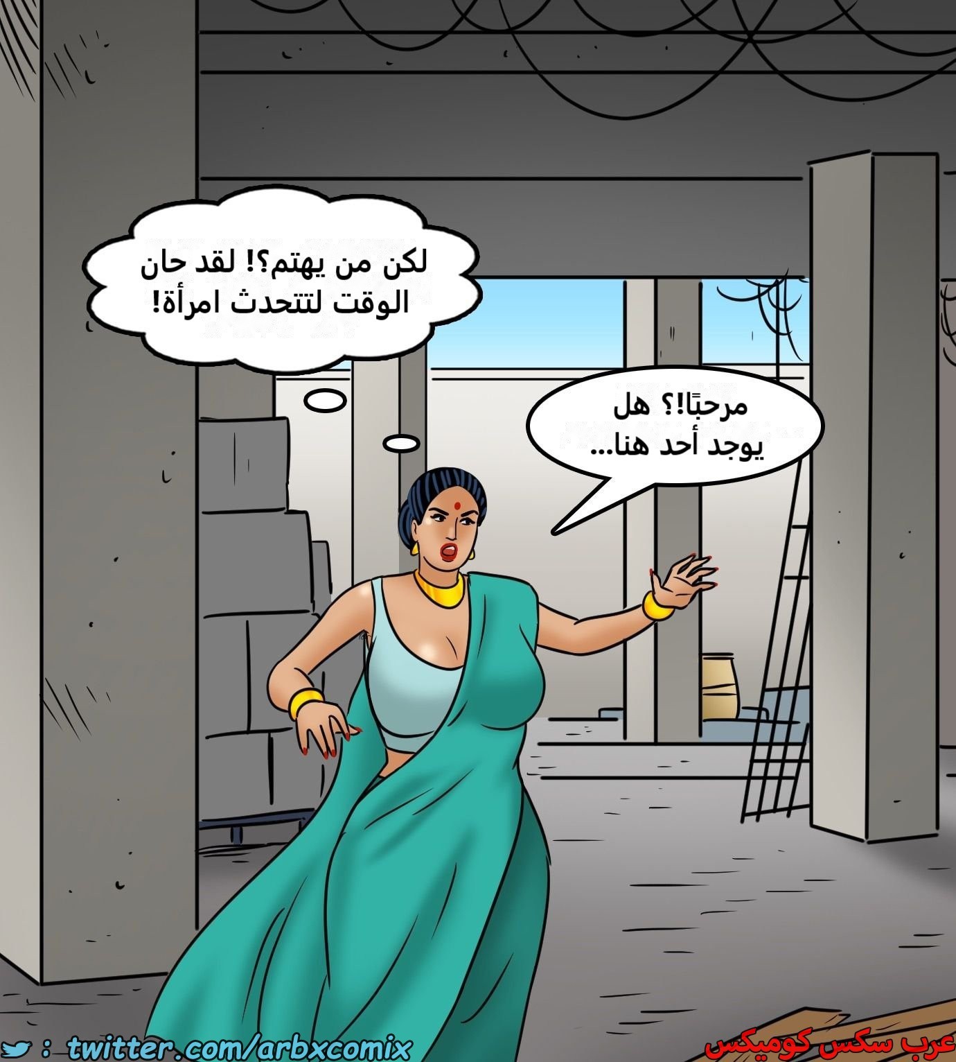 2439 فيلاما الجزء 121