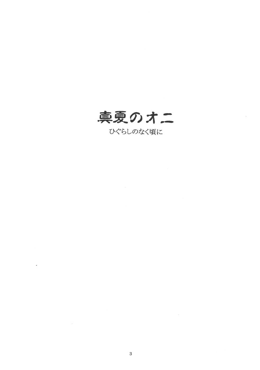 Manatsu no Oni - Demonio de Verano (Higurashi no Naku Koro ni) - 2