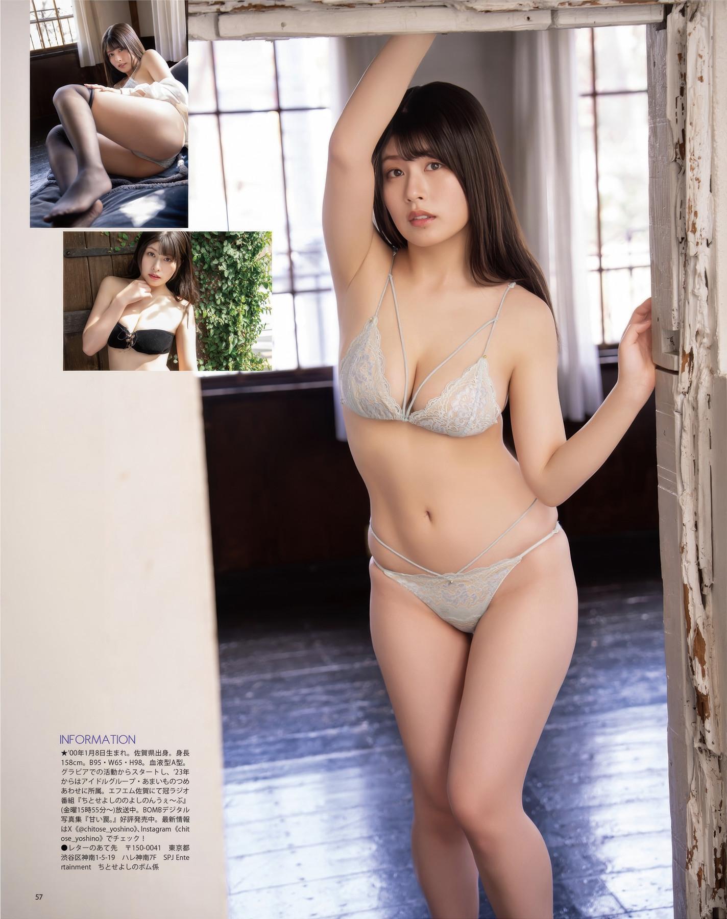 グラビア写真, BOMB! 2025.06 (ボム 2025年6月号)(7)