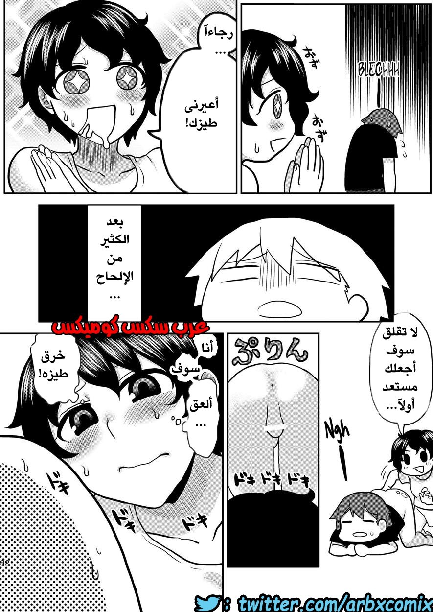 438 إنتبه فقط تتحقق أمنياتك