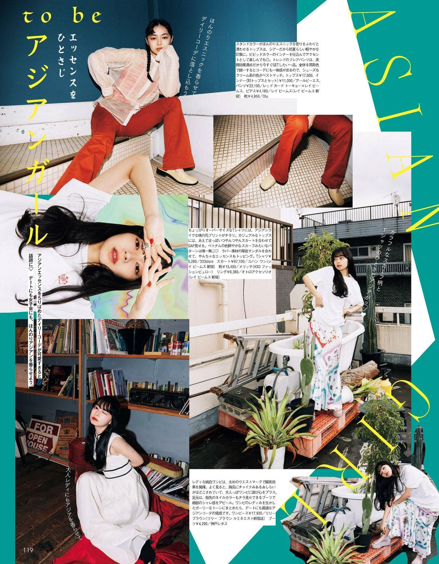 Moe Kamikokuryo 上國料萌衣, aR (アール) Magazine 2022.06(2)