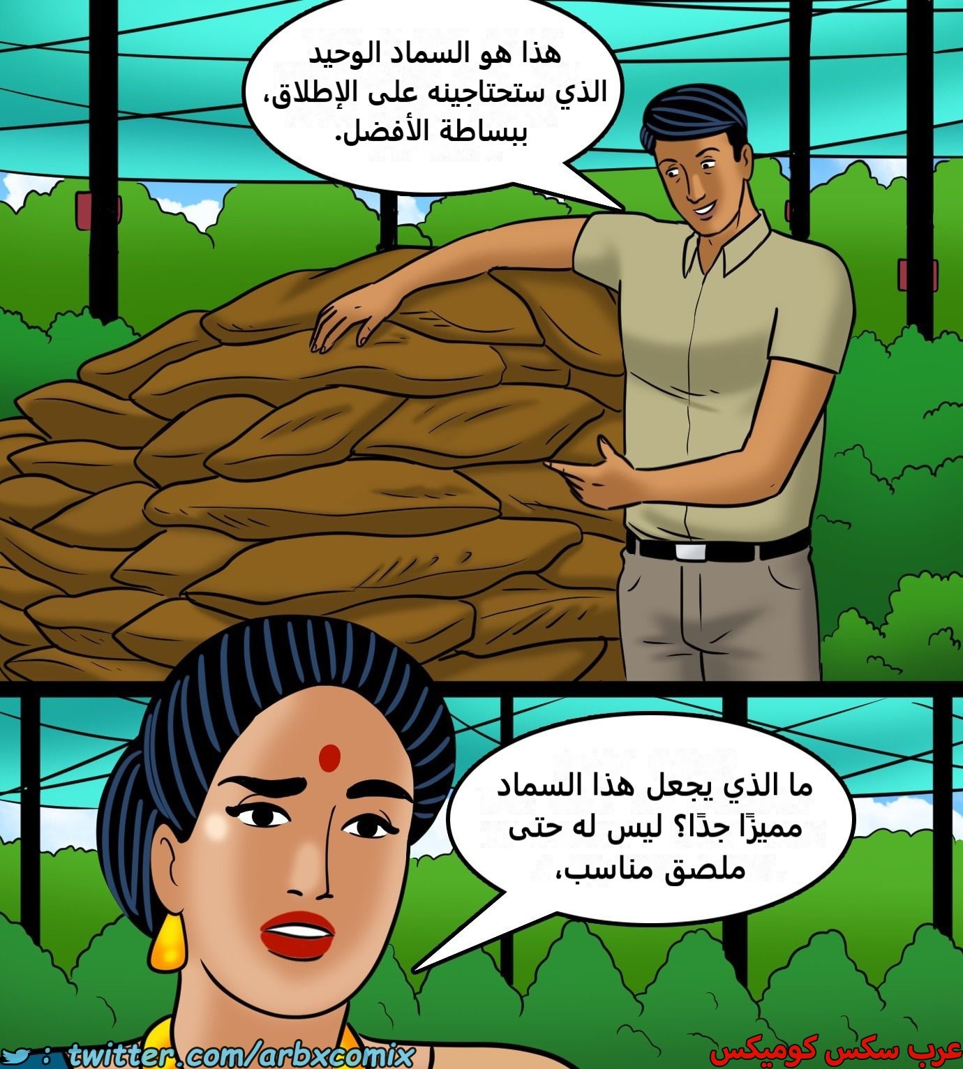 2432 فيلاما الجزء 114