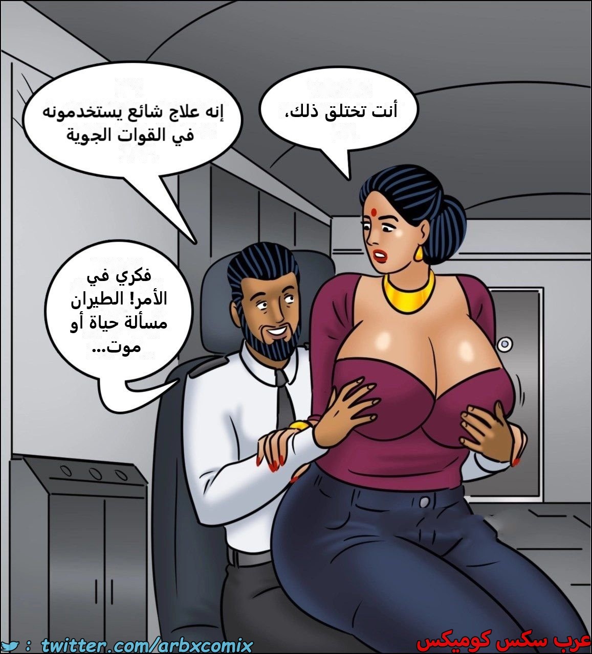 2441 فيلاما الجزء 123