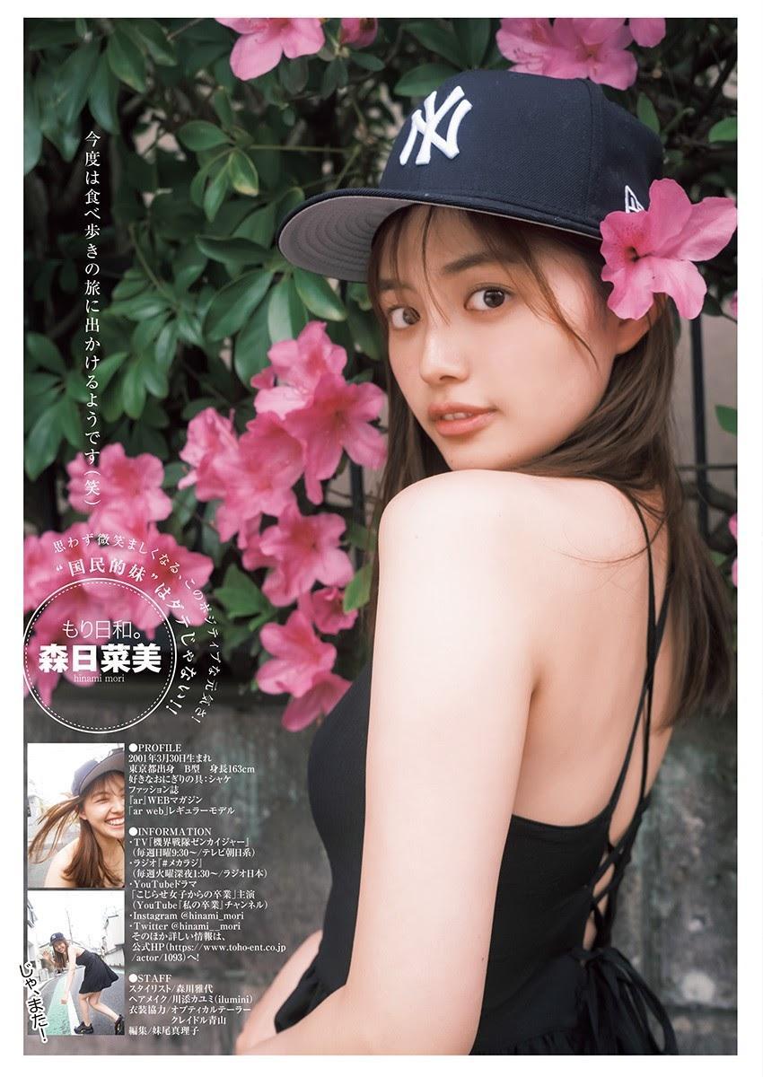 Hinami Mori 森日菜美, Young Jump 2021 No.25 (ヤングジャンプ 2021年25号)(5)