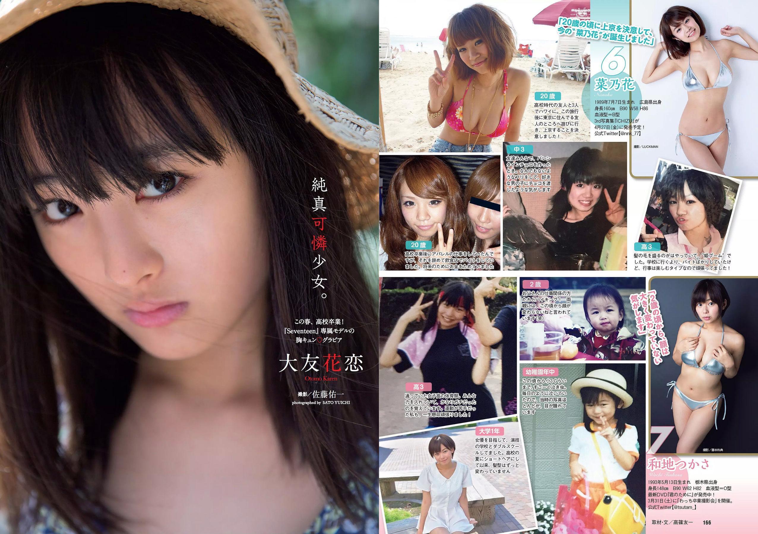 武田玲奈 森田ワカナ 加藤玲奈 傳谷英里香 大友花恋 伊藤寧々 桐谷まつり [Weekly Playboy] 2018年No.15 写真杂志(18)