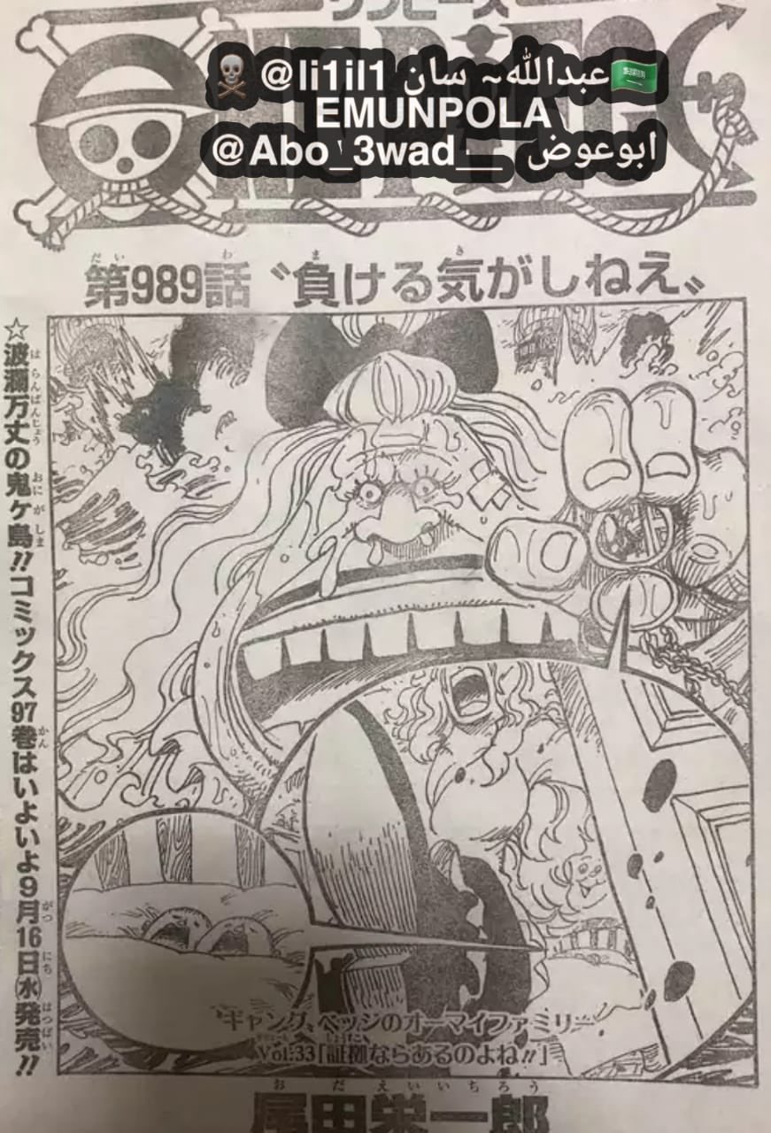 One Piece Spoilers 9 Naruto Uchiha