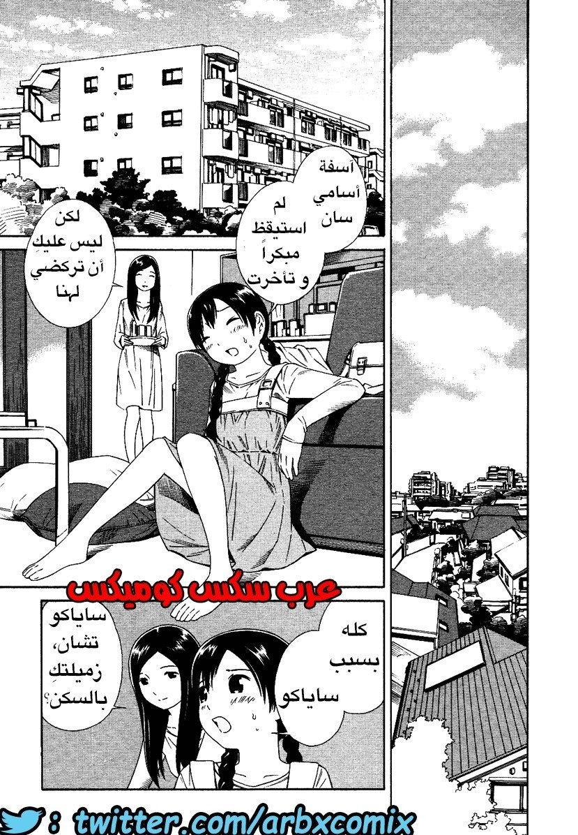 2 اثنان واثنان صديقات لكن سحاقيات الجزء 1