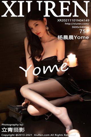 [XiuRen秀人网]No.4149 女神杨晨晨Yome性感礼裙半脱露无内黑丝裤袜秀翘臀诱惑写真