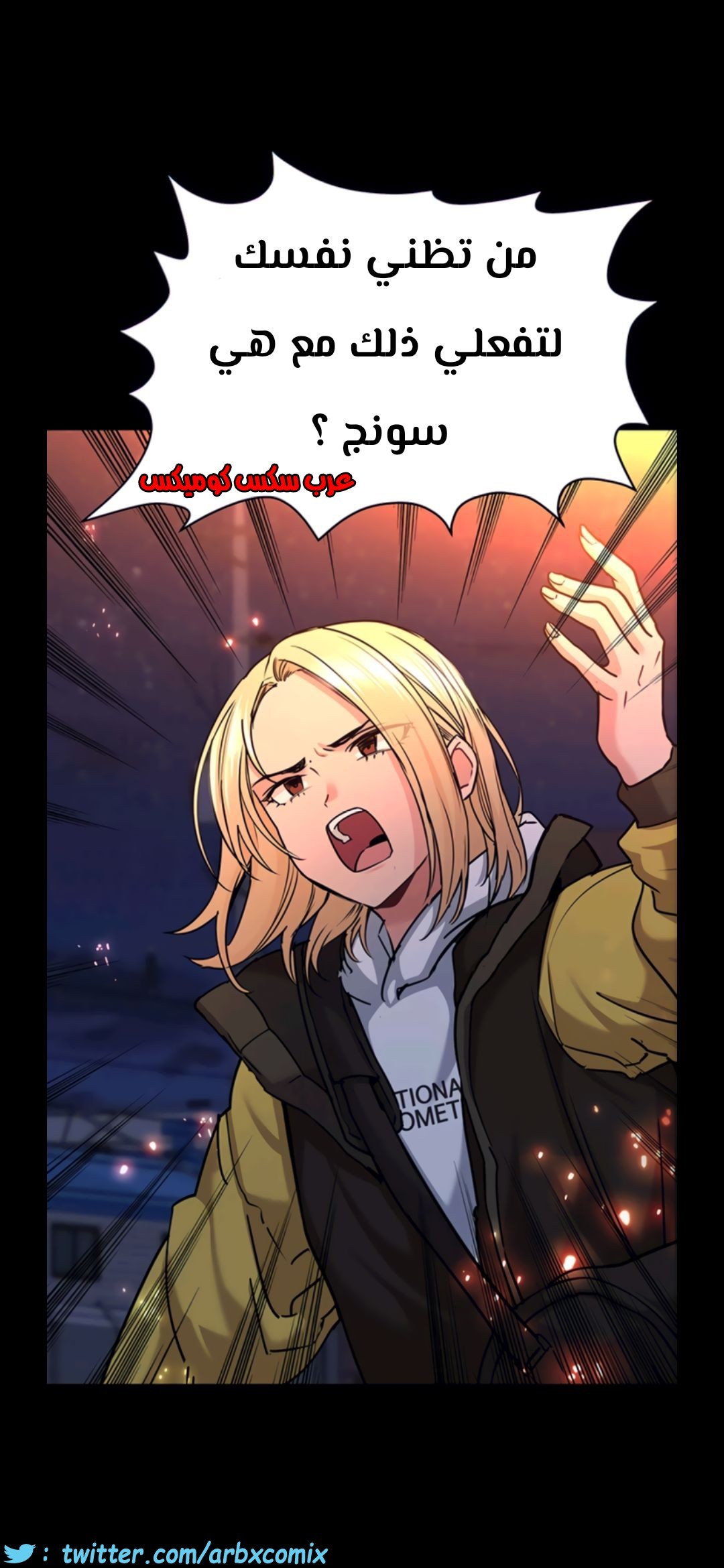 811 ابقي الامر سراً عن والدتك الجزء 16