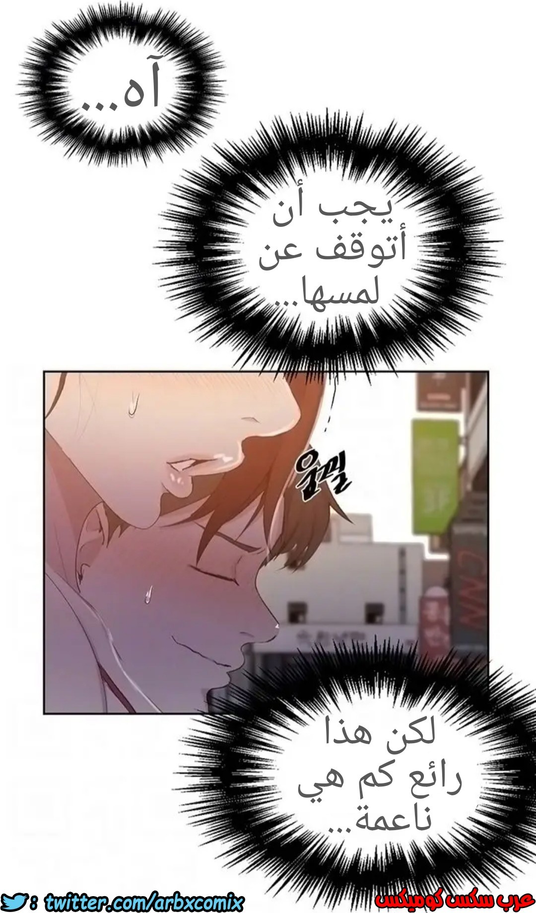 915 صف سري الجزء 54
