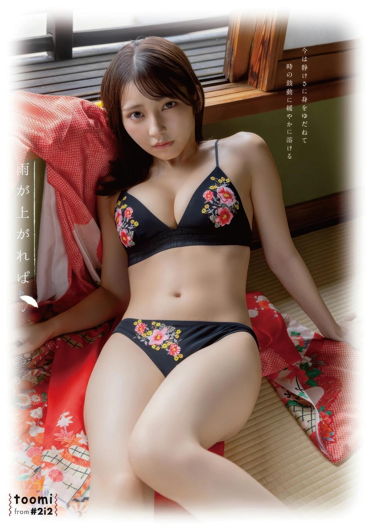 Toumi 十味, Young Animal 2025 No.20 (ヤングアニマル 2025年20号)(6)
