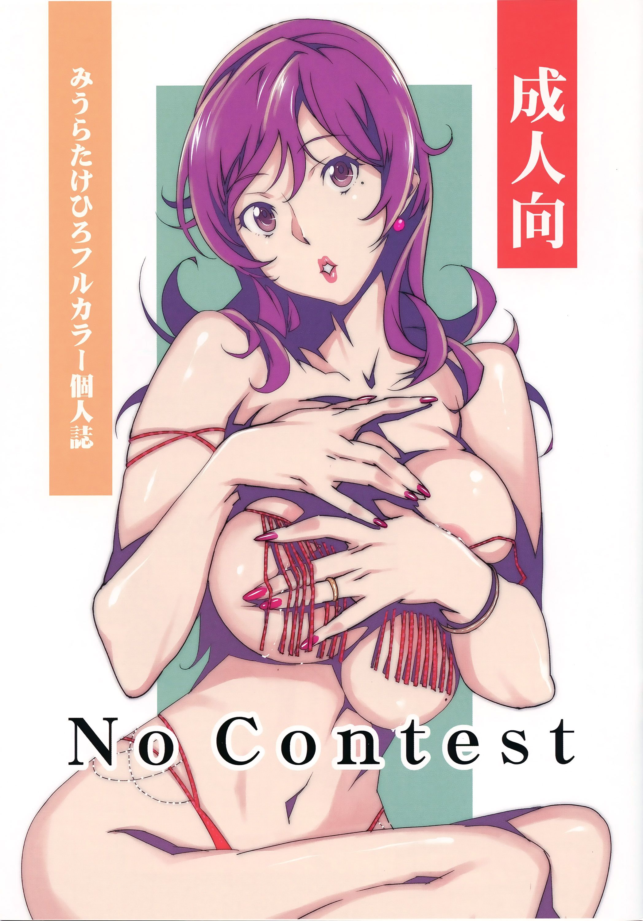 No Contest - 0