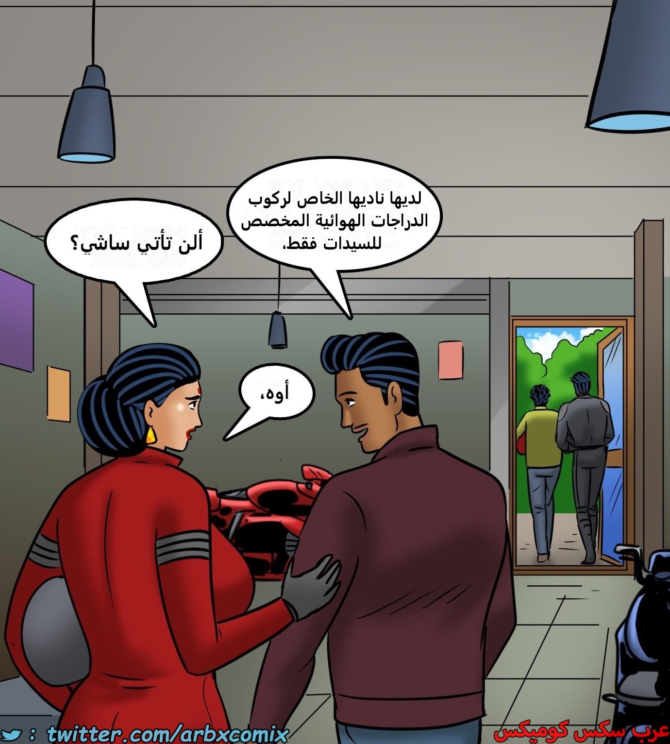 2437 فيلاما الجزء 119