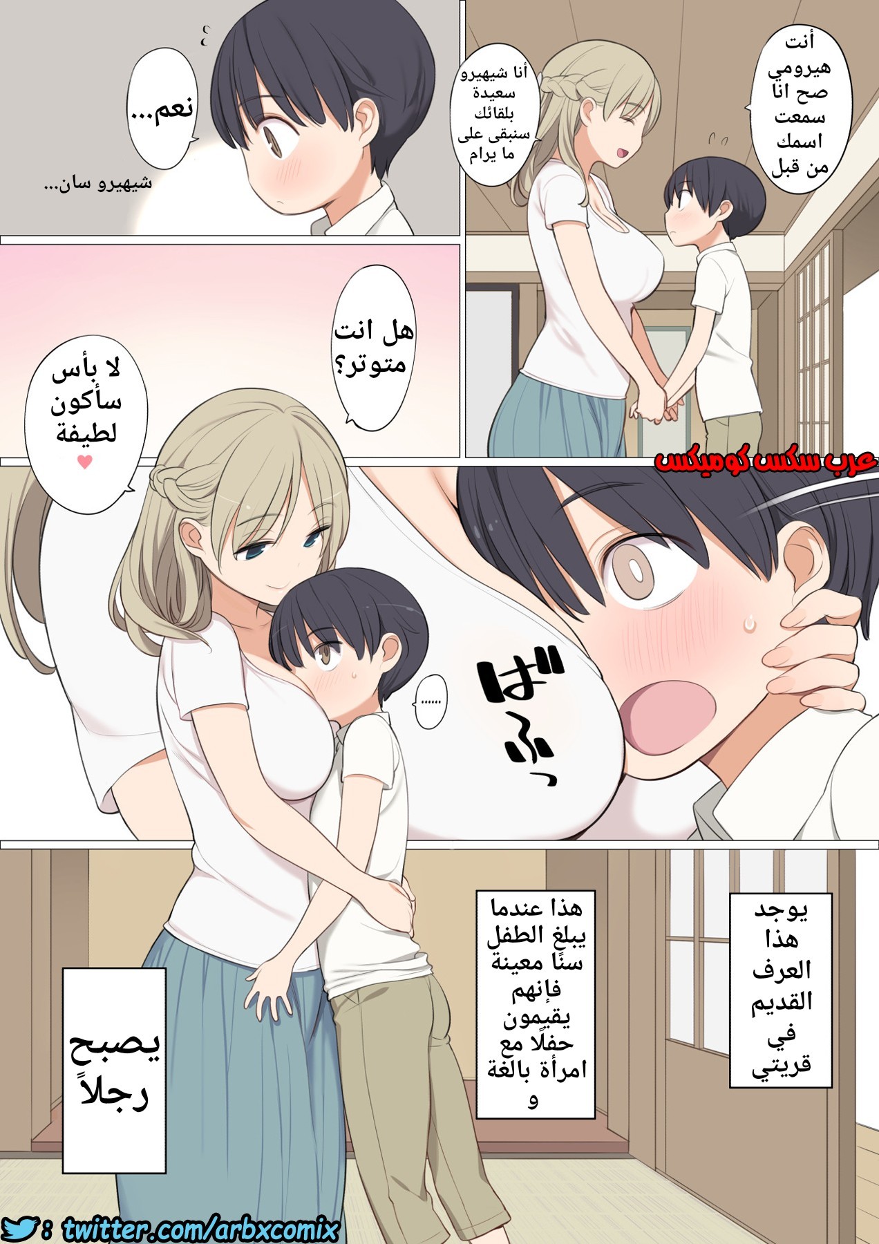 753 عرف القرية