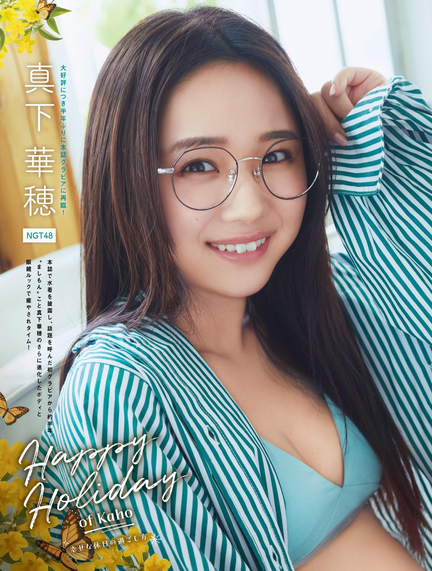 Kaho Mashimo 真下華穂, Platinum Flash 2023.04 Vol.22(1)