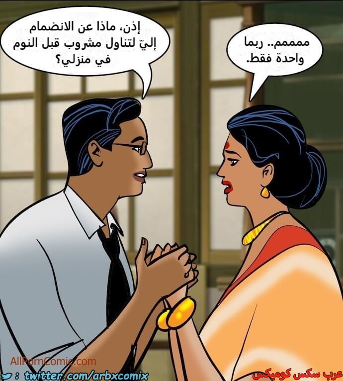 2409 فيلاما الجزء 92