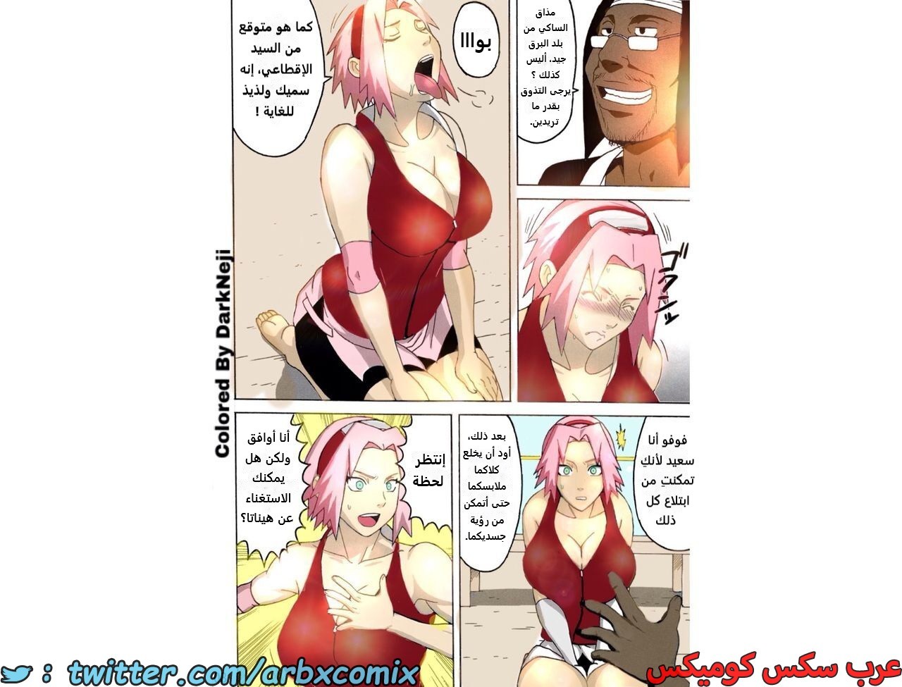 1645 أي شئ من أجل إنقاذ ساسوكي