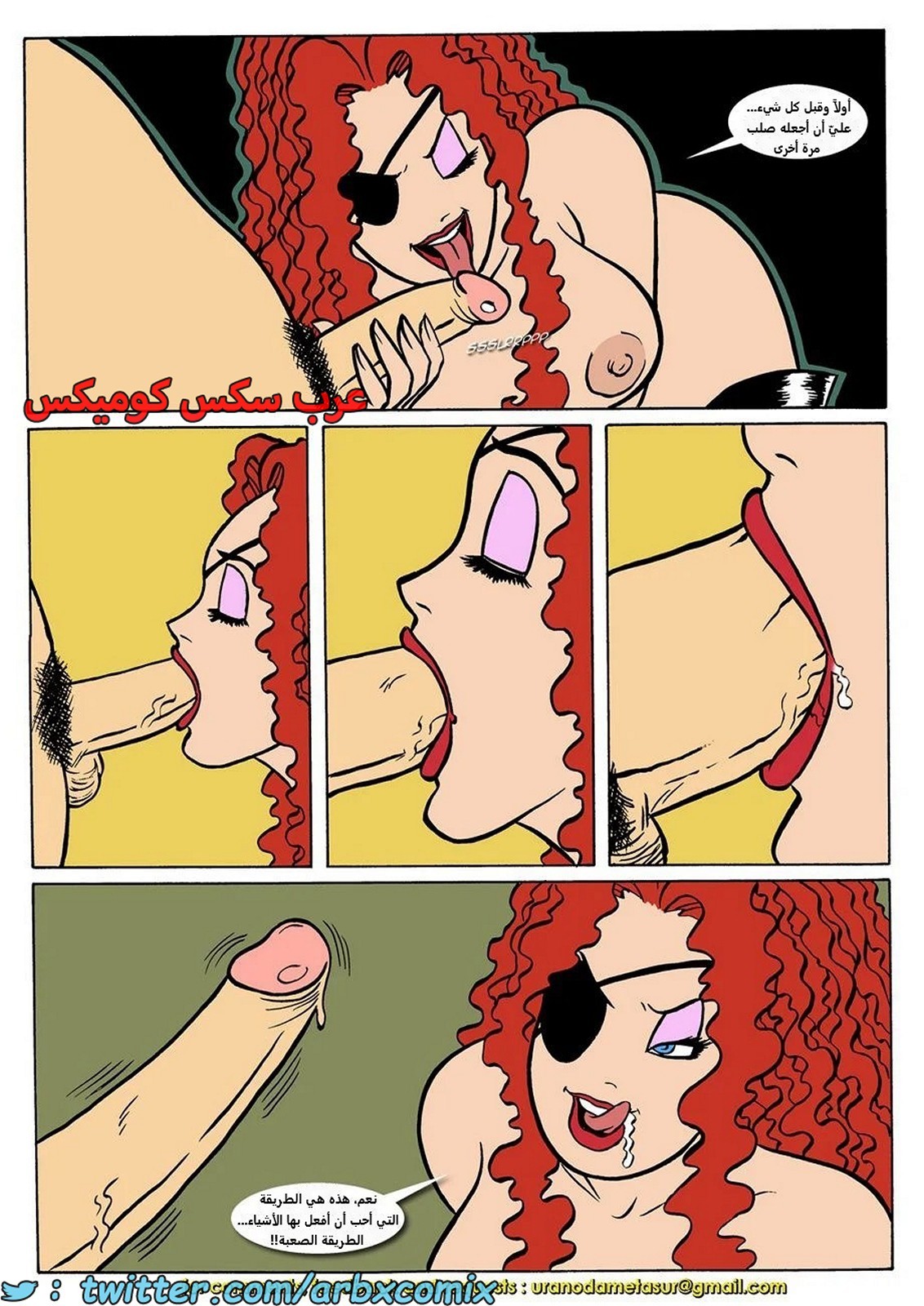 2252 حكايات وحشية - سارقة البنوك الشيميل