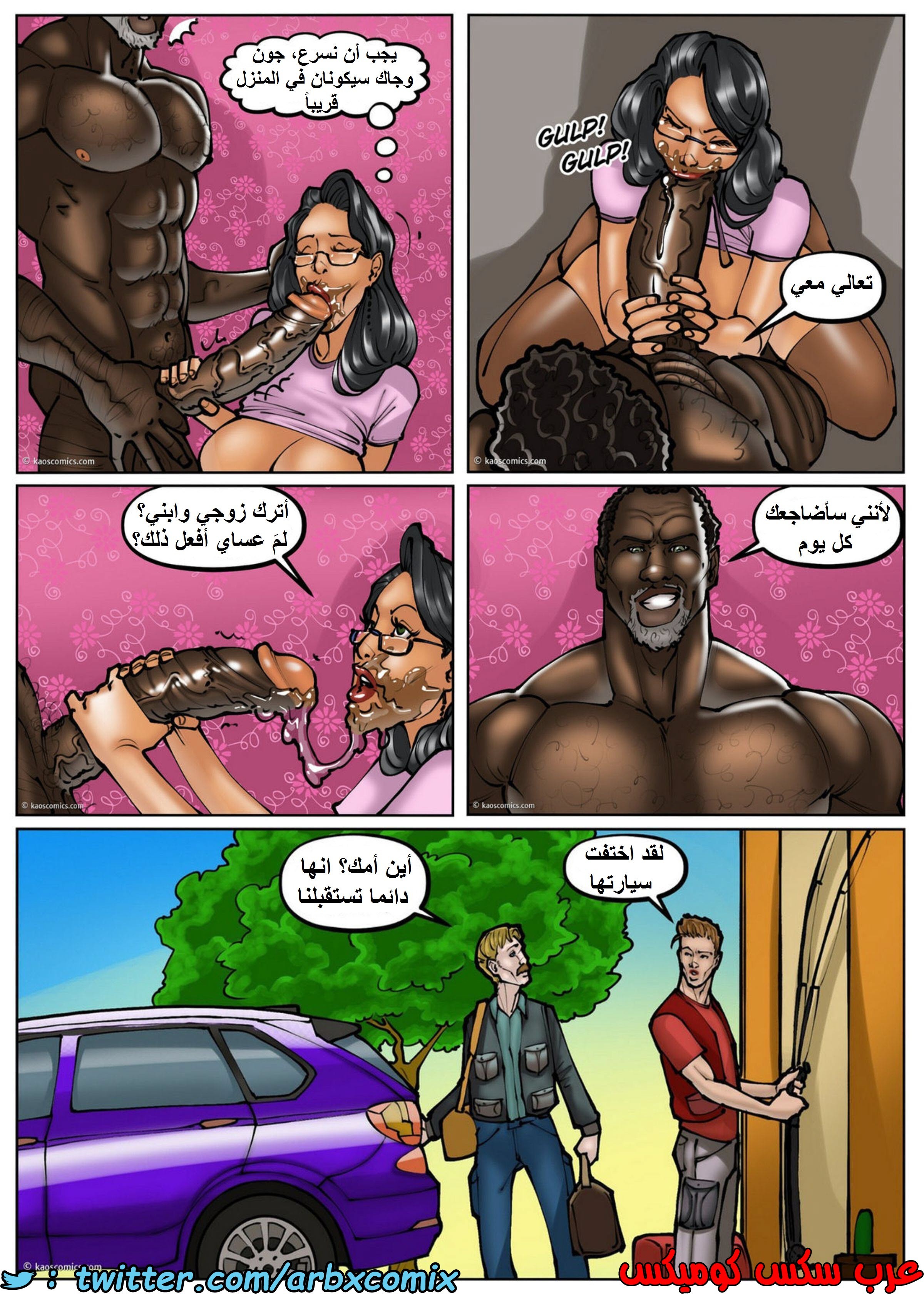 1342 أعز أصدقاء أبني الجزء 2
