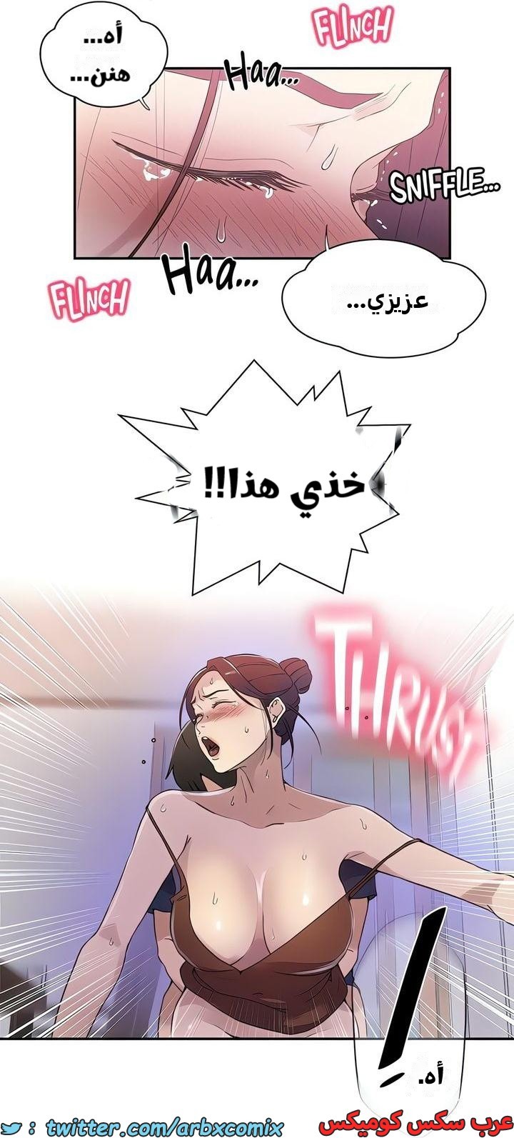 2328 صف سري الجزء 223