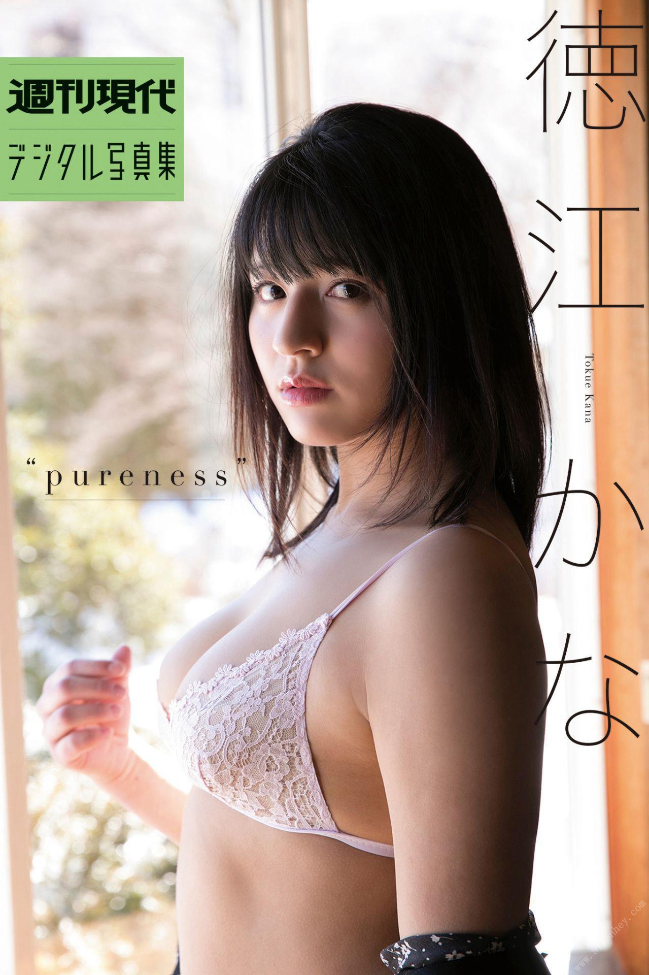 Kana Tokue 徳江かな, 週刊現代デジタル写真集 「ｐｕｒｅｎｅｓｓ」 Set.01(1)