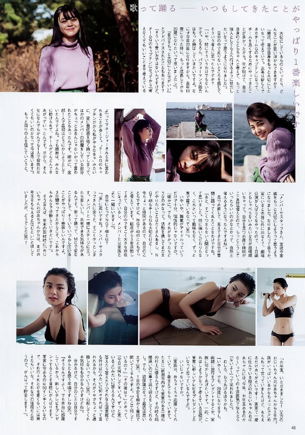 Hinata Homma 本間日陽, B.L.T. 2019.04 (ビー・エル・ティー 2019年4月号)(7)