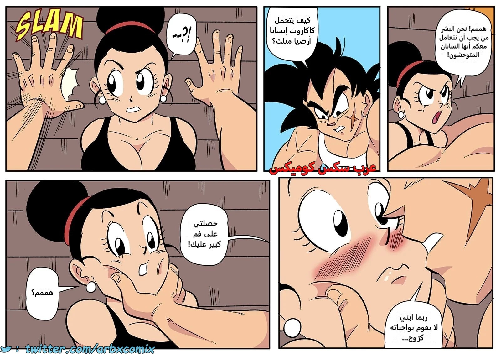 2370 جنة الصيف الجزء 2 - دراغون بول زد