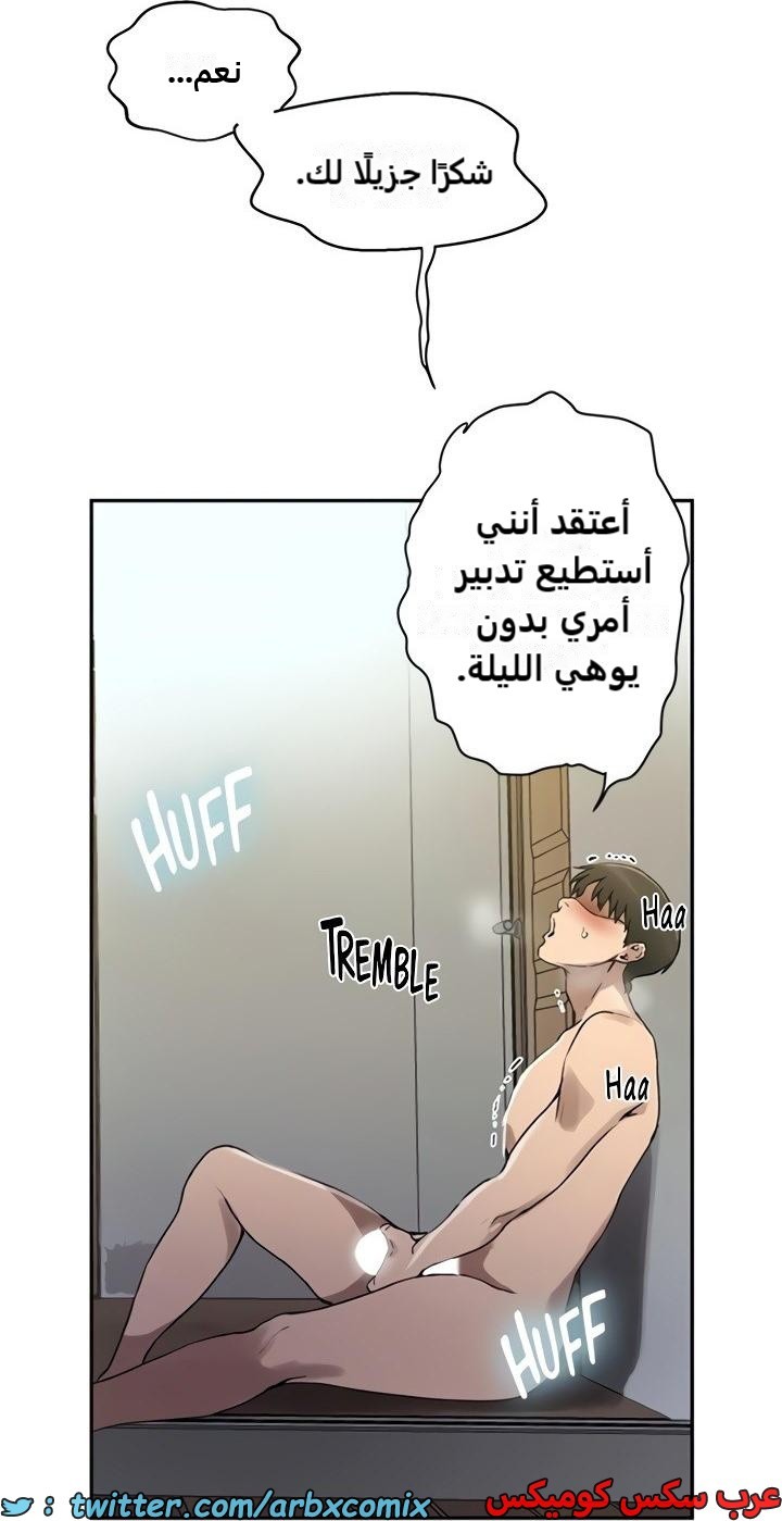 2472 صف سري الجزء 258