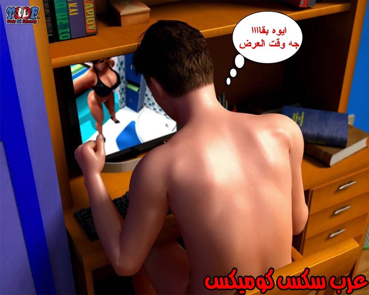 21 القبض على الإبن المتجسس الجزء 1