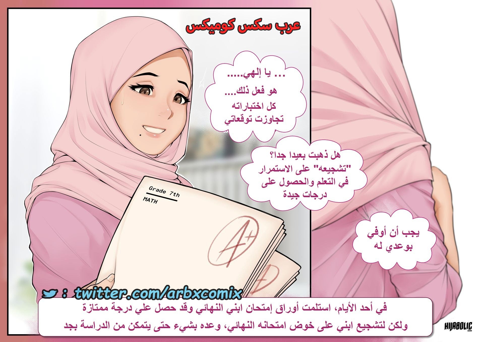 1609 العشق الممنوع