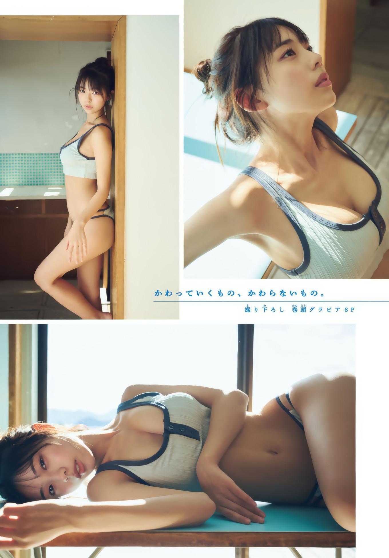 Hina Kikuchi 菊地姫奈, Shonen Magazine 2025 No.08 (週刊少年マガジン 2025年8号)(2)