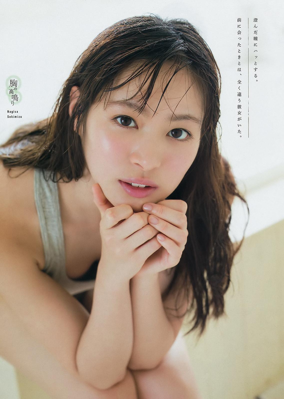 Nagisa Sekimizu 関水渚, Young Magazine 2019 No.27 (ヤングマガジン 2019年27号)(2)