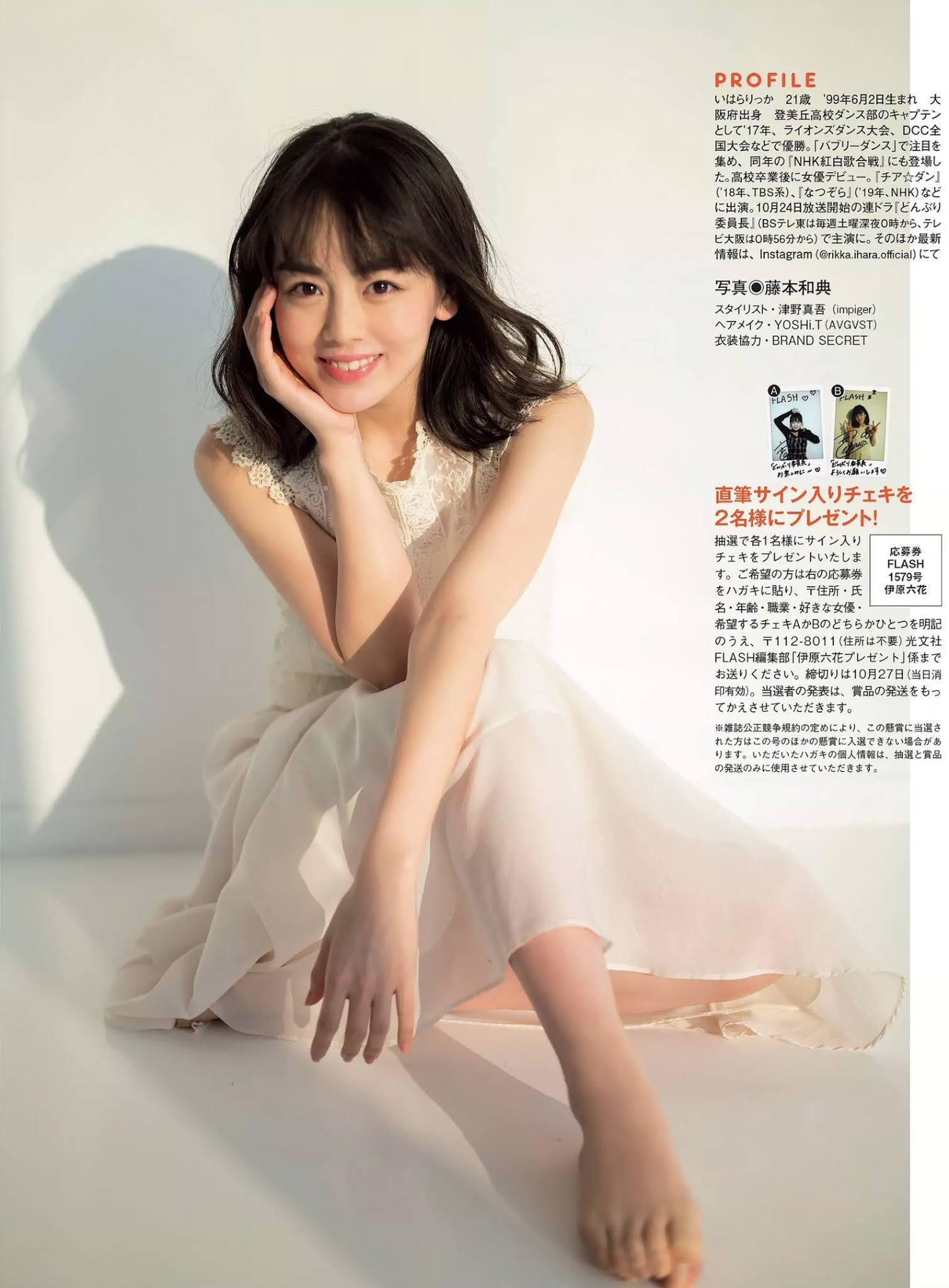 Rikka Ihara 伊原六花, FLASH 2020.11.03 (フラッシュ 2020年11月03日号)(2)