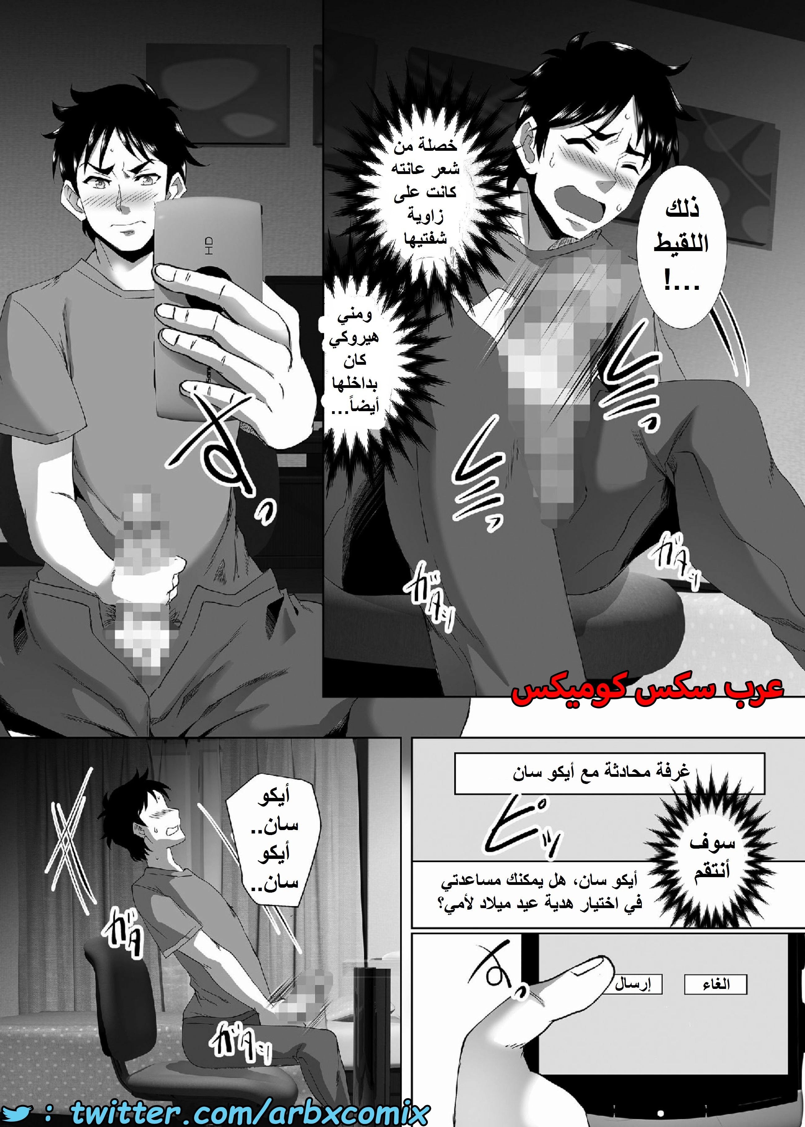1557 أستغلال الأمهات الجزء 2