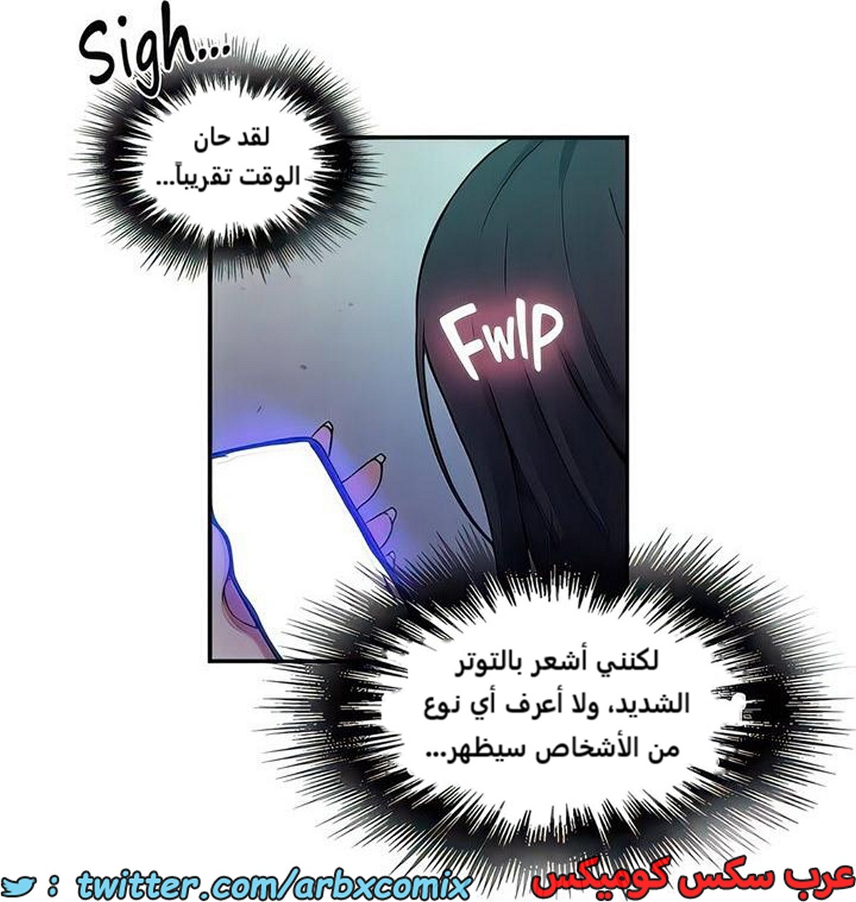 2276 صف سري الجزء 197