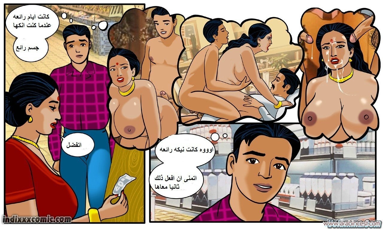 89 فيلاما الجزء 12