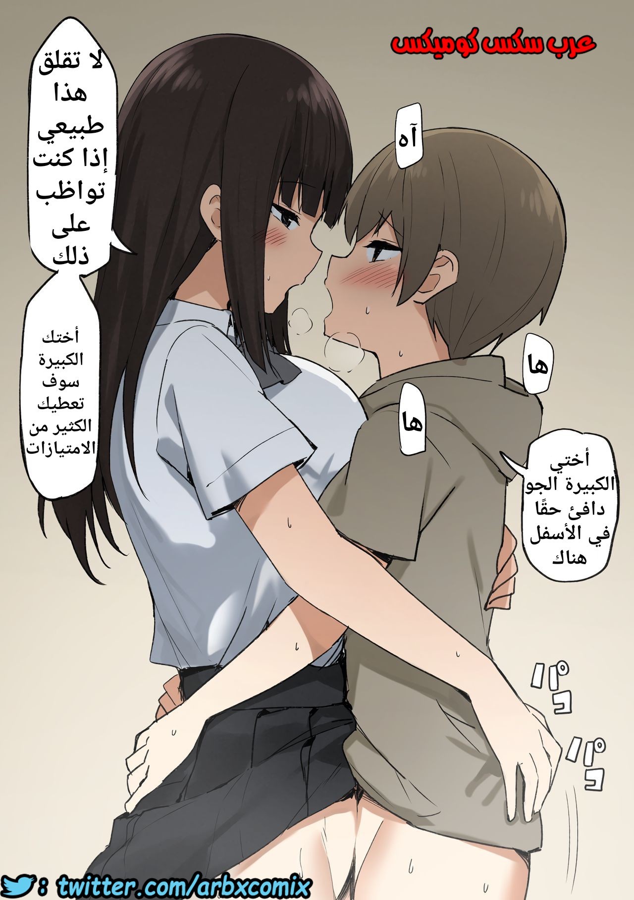 708 جوشي والأخت الكبرى الجزء 2