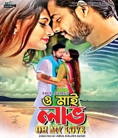 Oh My Love 2025 Bengali Movie 720p WEBRip 1Click Download