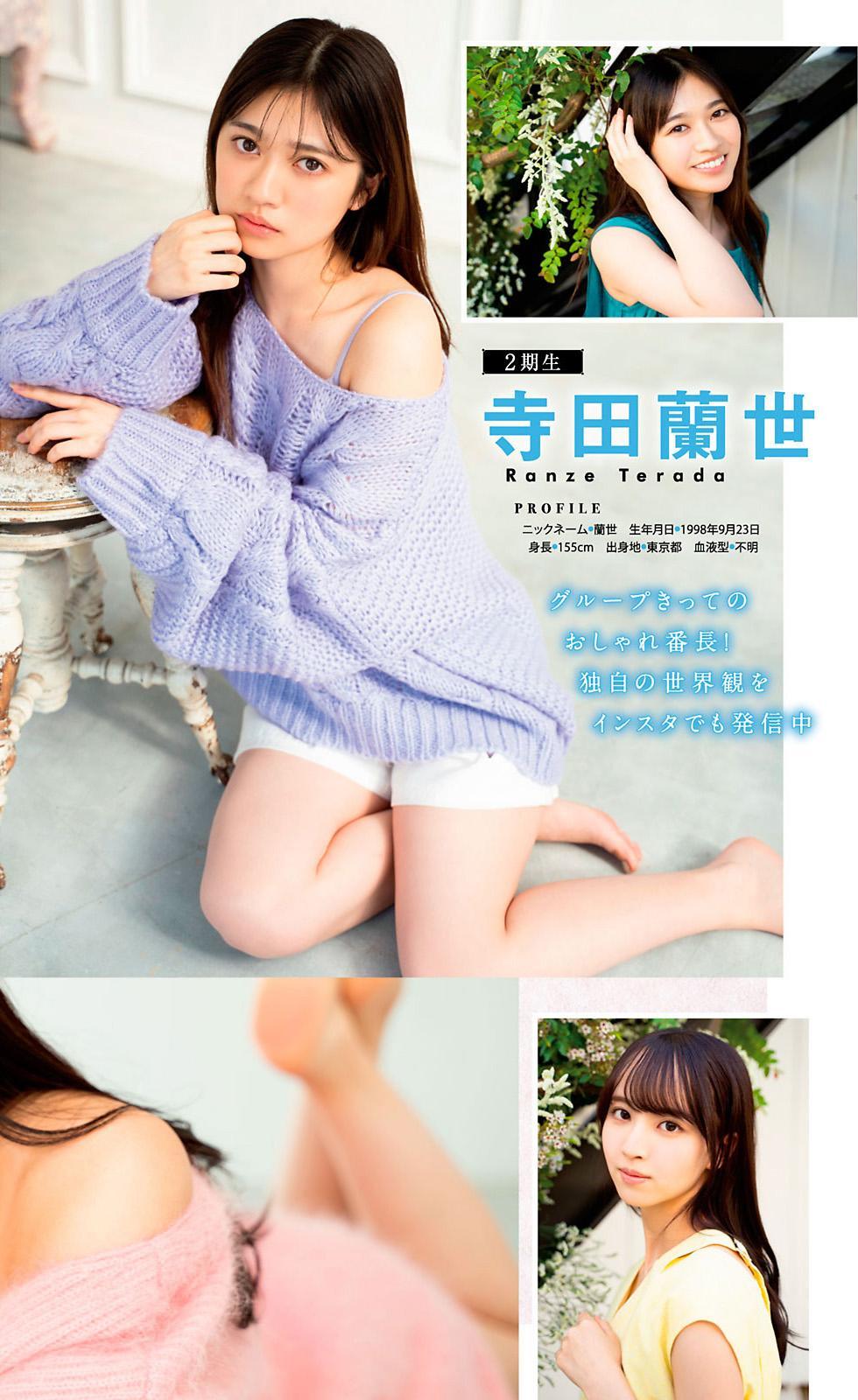 寺田蘭世, 金川紗耶, 佐藤楓, Young Magazine 2021 No.02-03 (ヤングマガジン 2021年2-3号)(3)