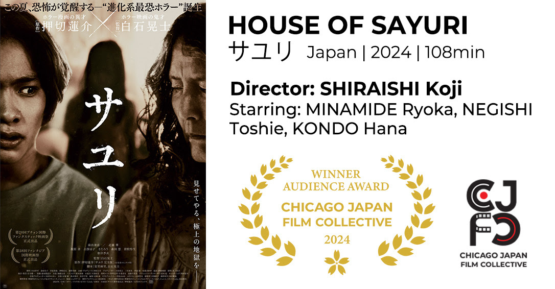 4 Chicago Japan Film Collective - House Of Sayuri