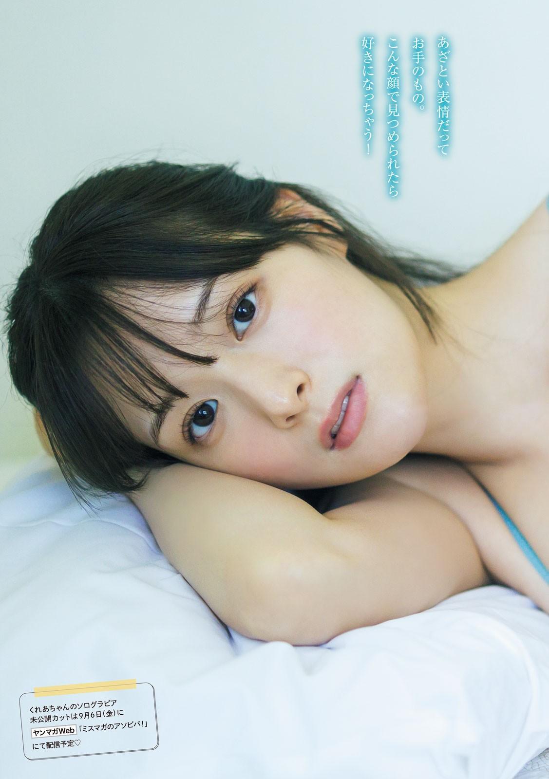 Kurea Hazuki 葉月くれあ, Young Magazine 2024 No.40 (ヤングマガジン 2024年40号)(7)