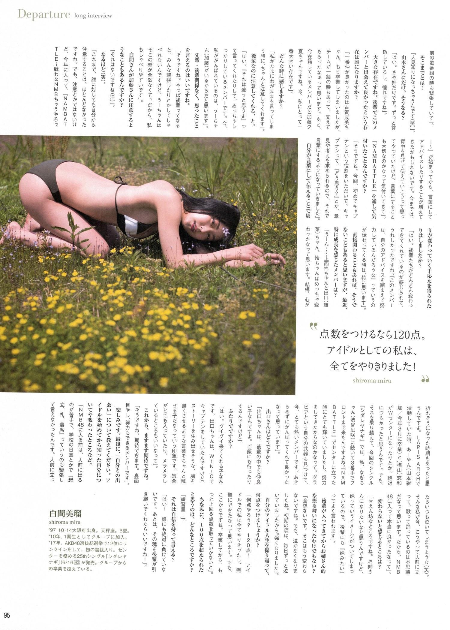 Miru Shiroma 白間美瑠, B.L.T Graph 2022年6月号 Vol.68(12)