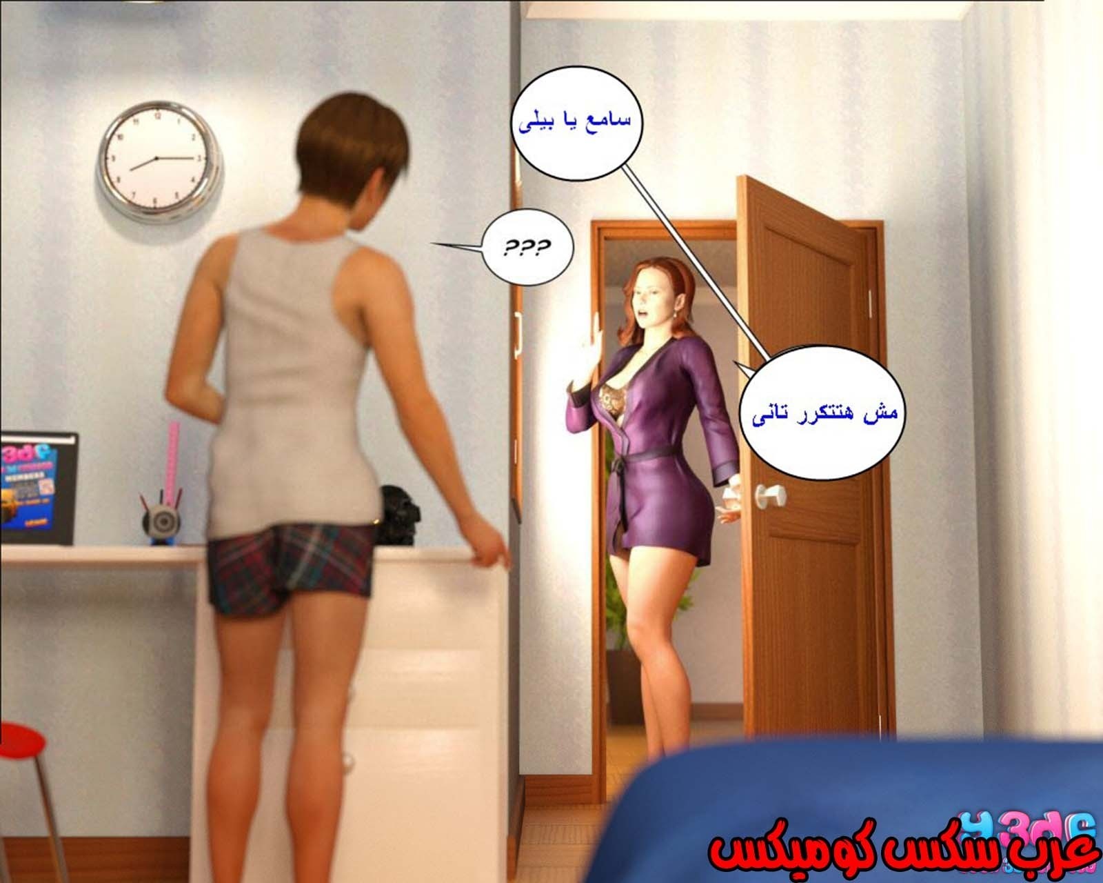 38 رئيس العمل الممحون الجزء 2