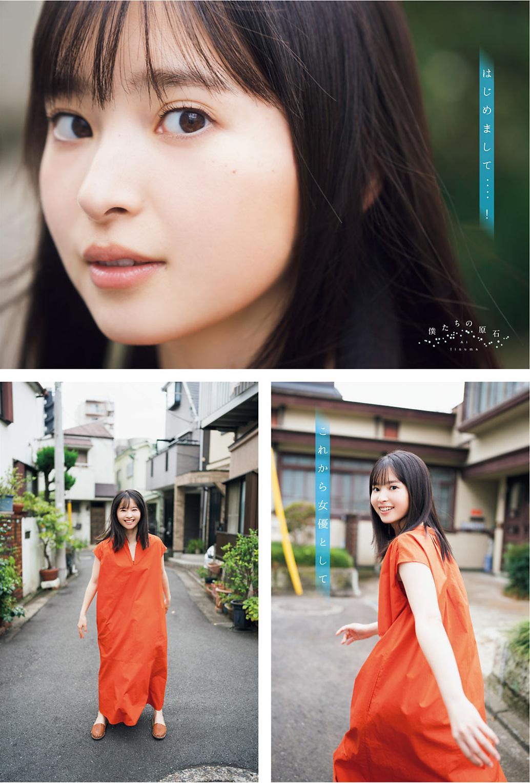 Ai Iinuma 飯沼愛, Young Magazine 2021 No.51 (ヤングマガジン 2021年51号)(4)