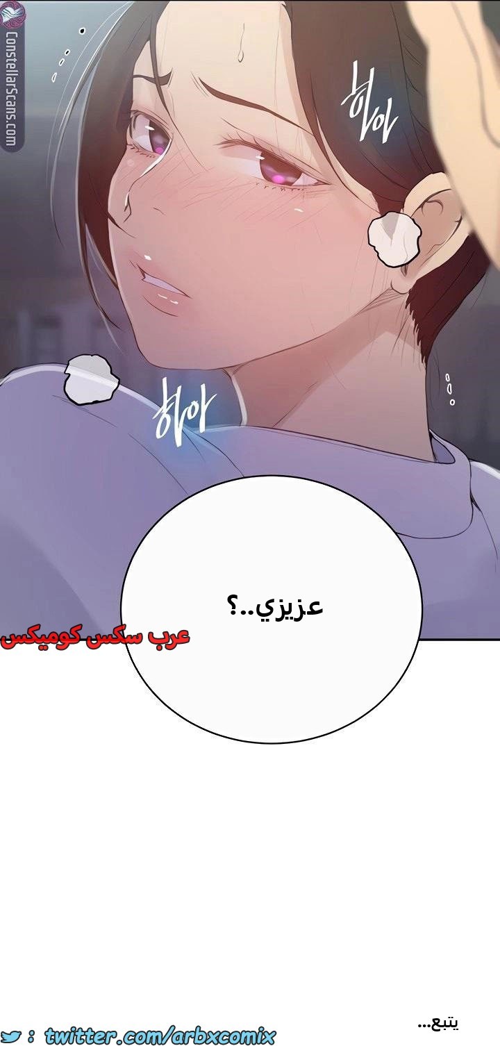 1841 صف سري الجزء 140