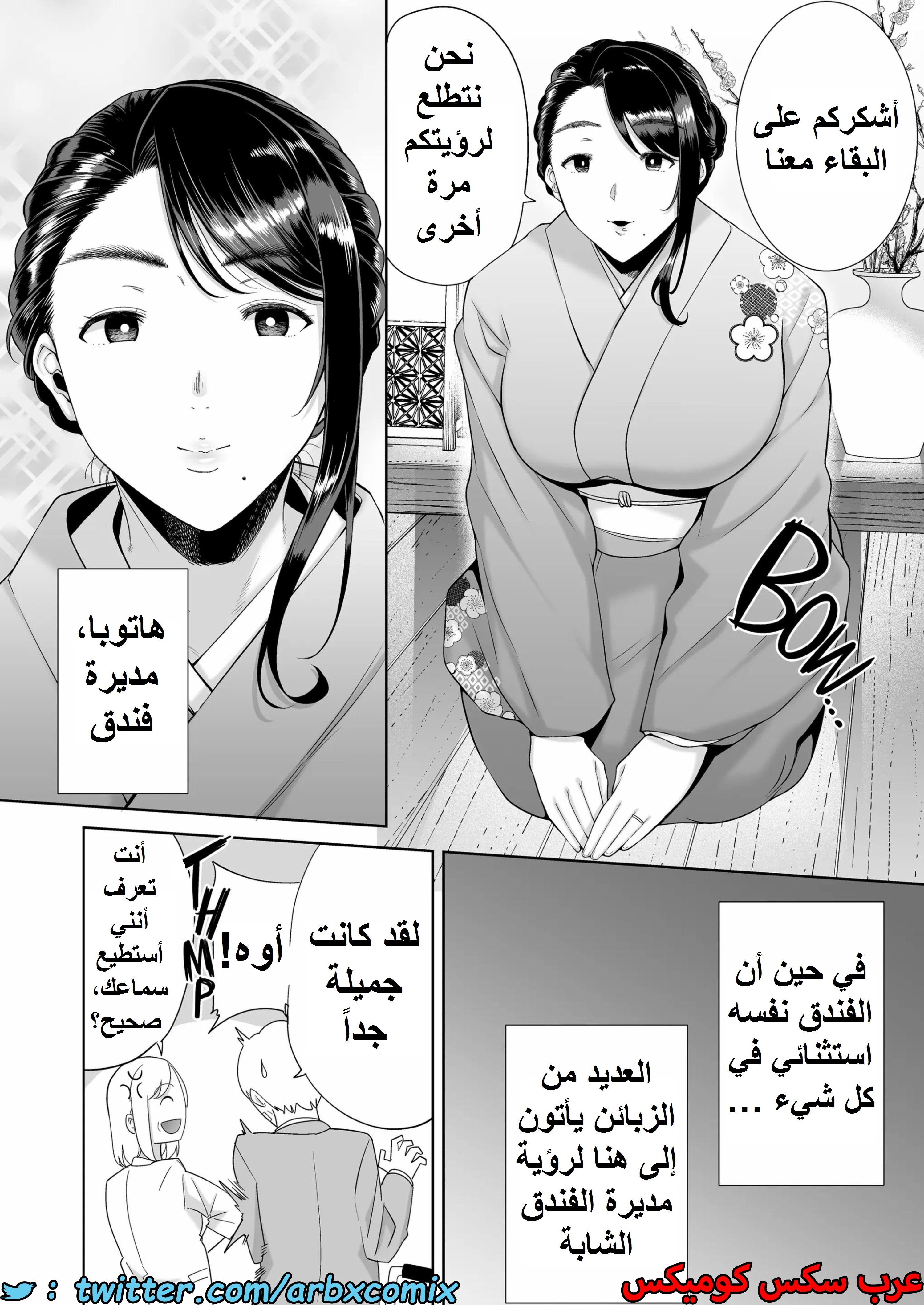 1583 كيف تسرق ربة منزل يابانية الجزء 4