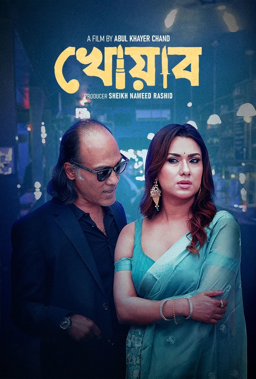 Khowab 2025 Bangla WEB Flim 720p WEB-DL 1Click Download-CineBari