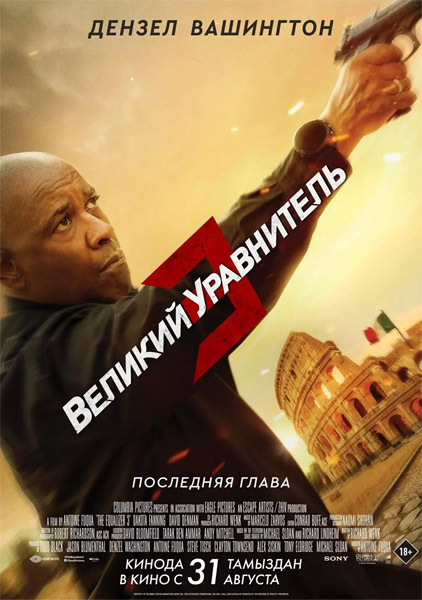   3 / The Equalizer 3 (2023/WEB-DL/WEB-DLRip)