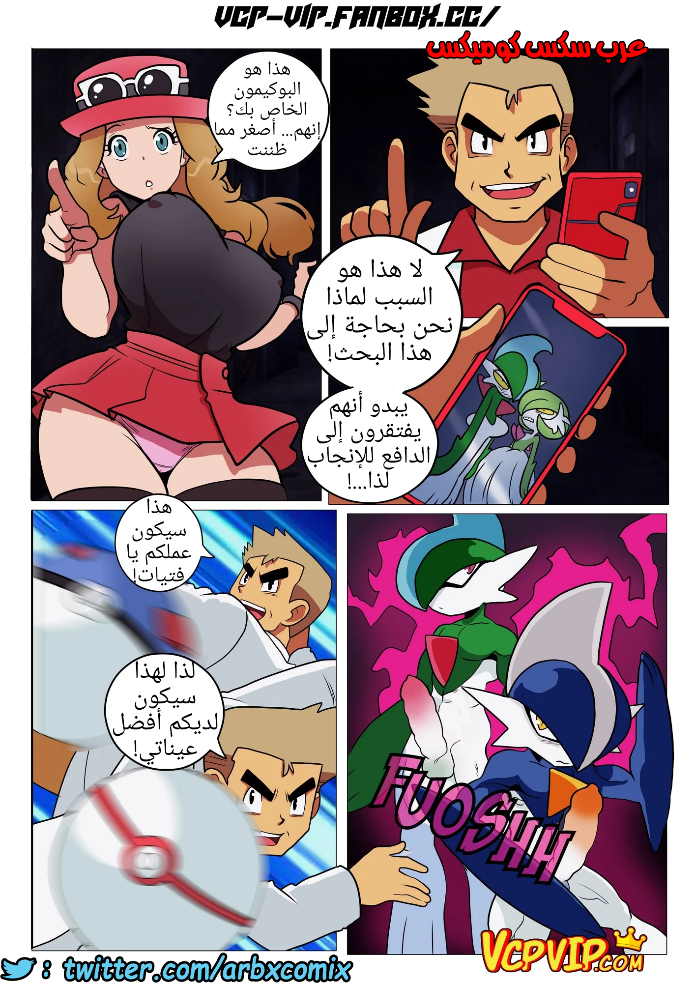 1336 جنس البوكيمون
