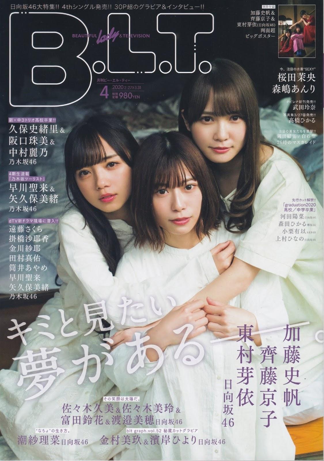 齊藤京子, 加藤史帆, 東村芽依, B.L.T. 2020.04 (ビー・エル・ティー 2020年4月号)(1)